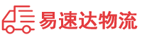 永州到海南物流公司